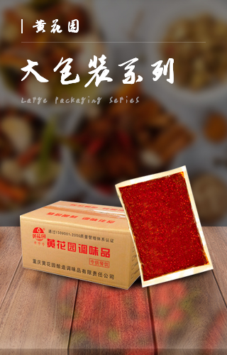 大包裝系列 